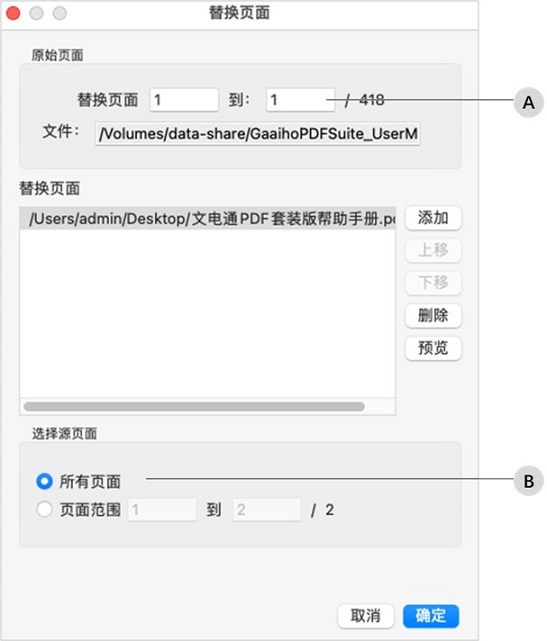 chapt7_document_replace